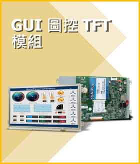 proimages/index/GUI_TFT_Module-CH.jpg